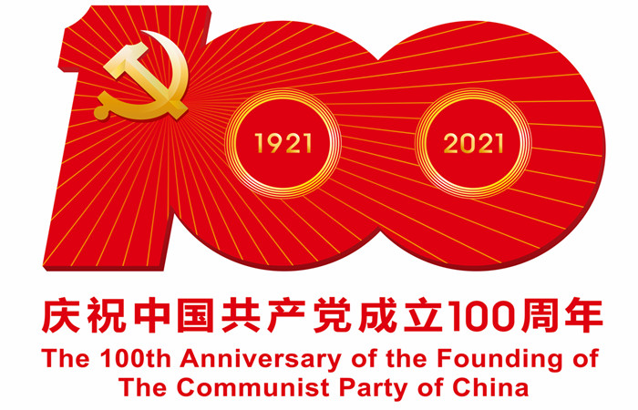 “百年恰是風華正茂”—興為股份祝賀中國共產黨成立100周年